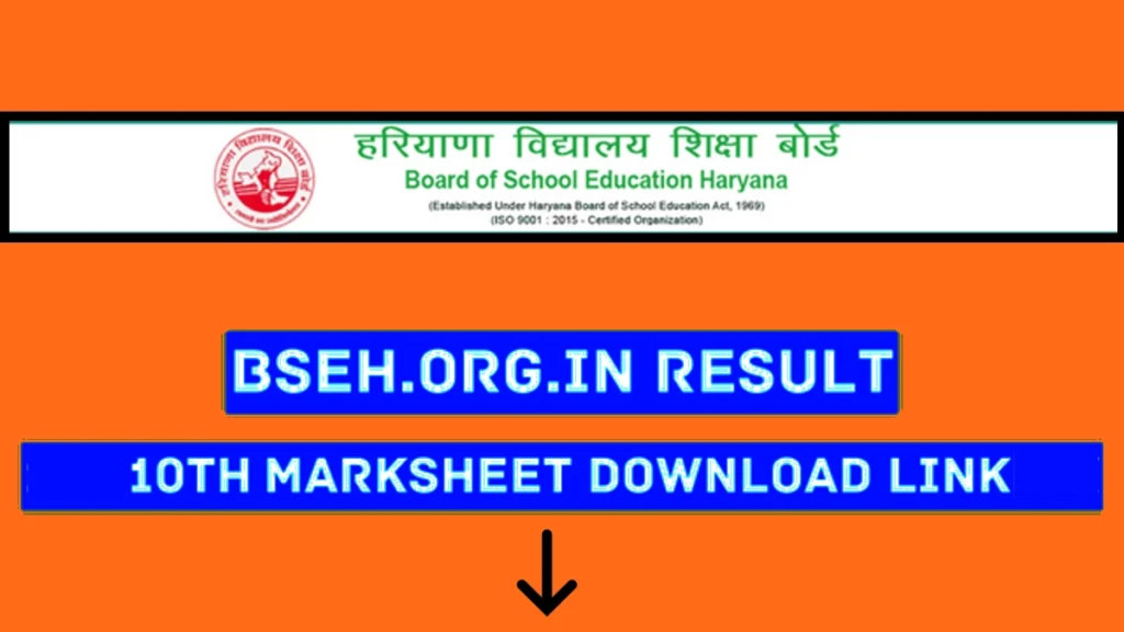 HBSE 10th result 2023