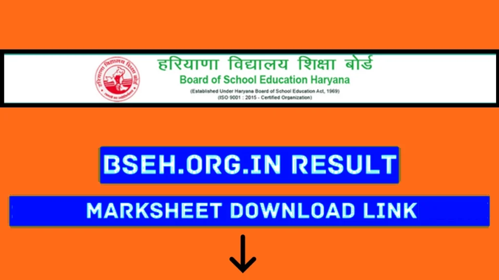 HBSE result 2023