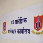 Kalyan RTO