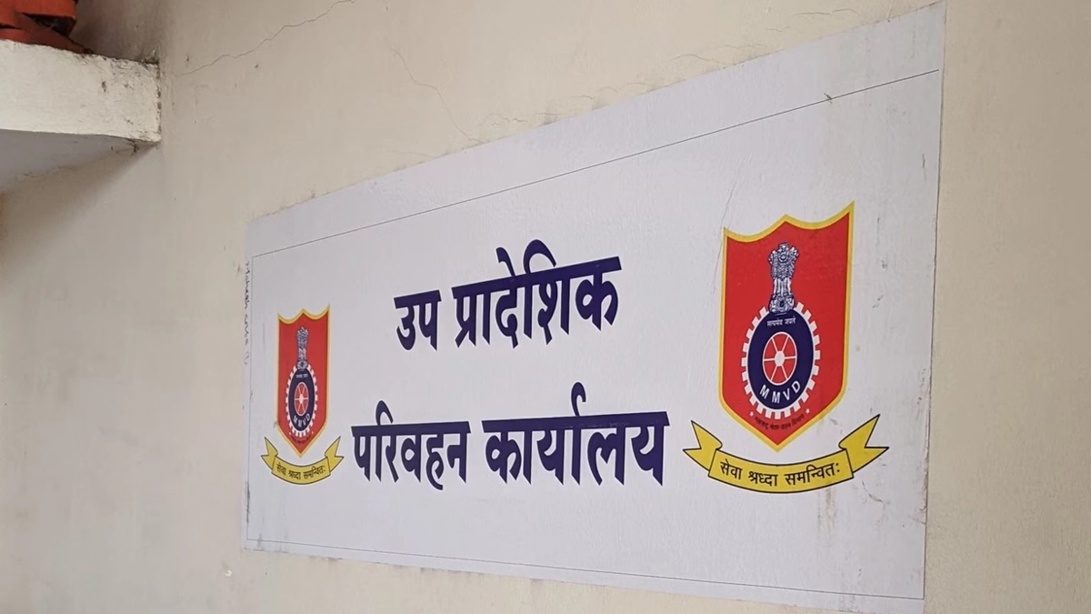 Kalyan RTO